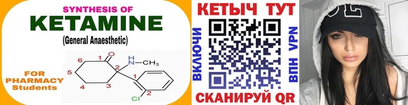КЕТАМИН ketamine Берёзовский